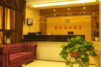 Aishang Holiday Hotel 武汉 外观 照片